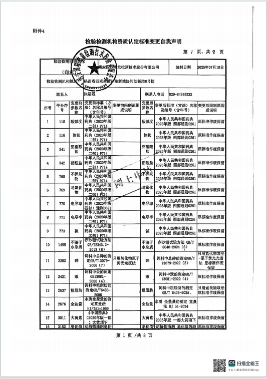 企业微信截图_17544649774633.png