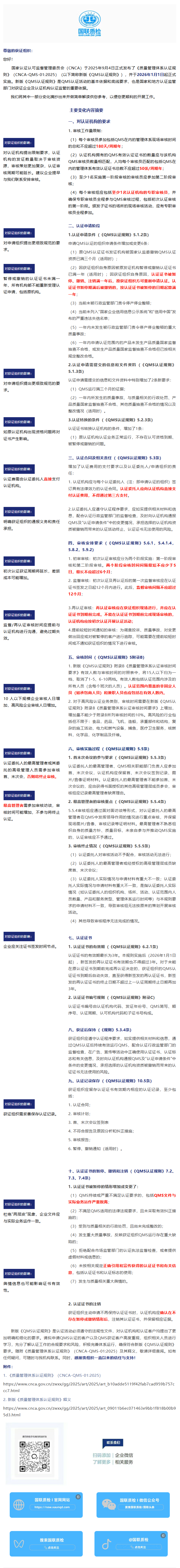 QQ截图20251106195941.png
