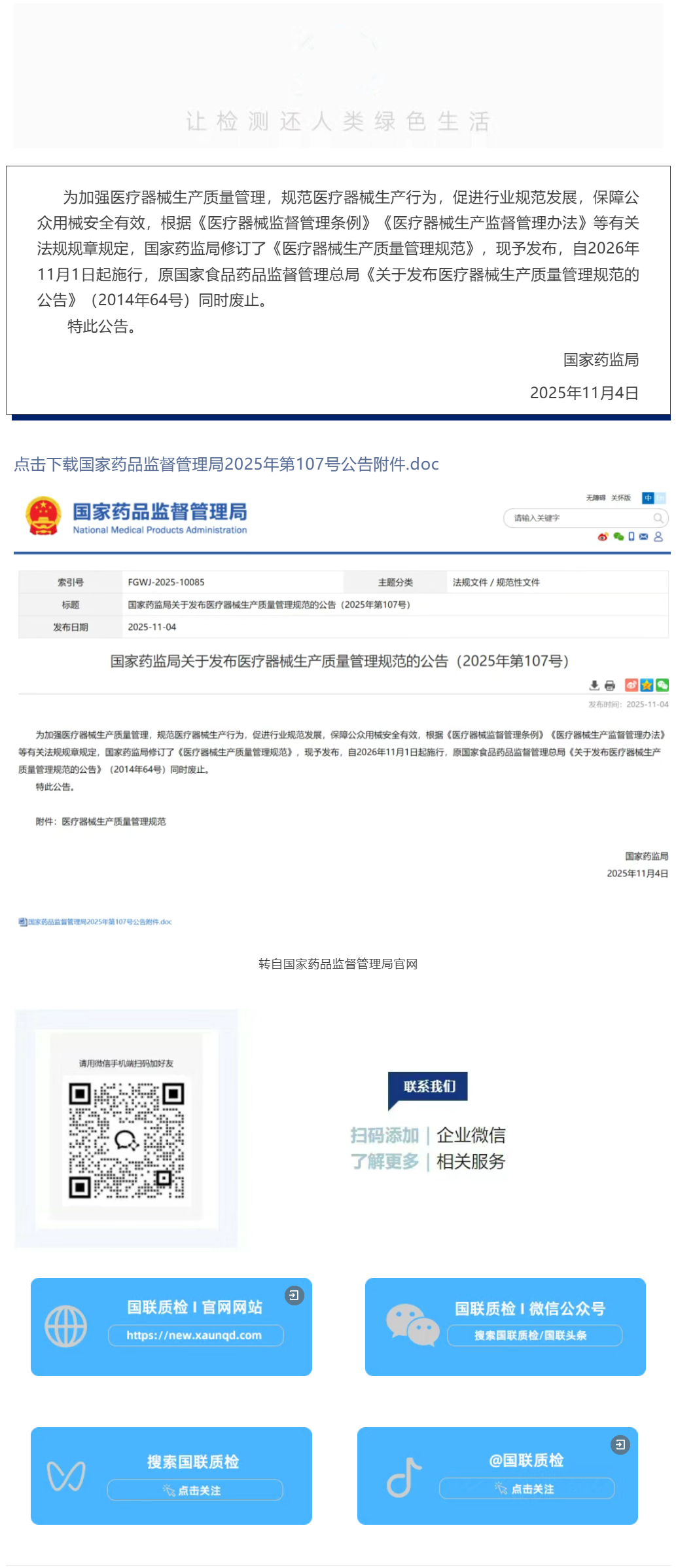 QQ截图20251114172724.png