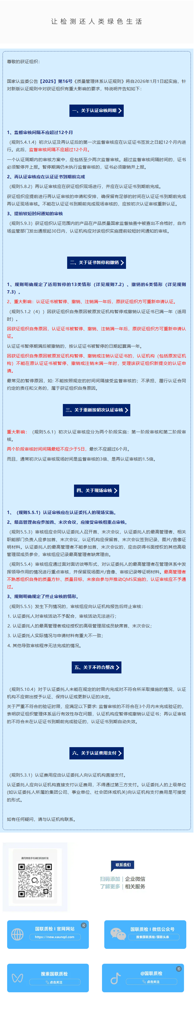 wechat_longscreenshot_2025-12-14_215241_491.png