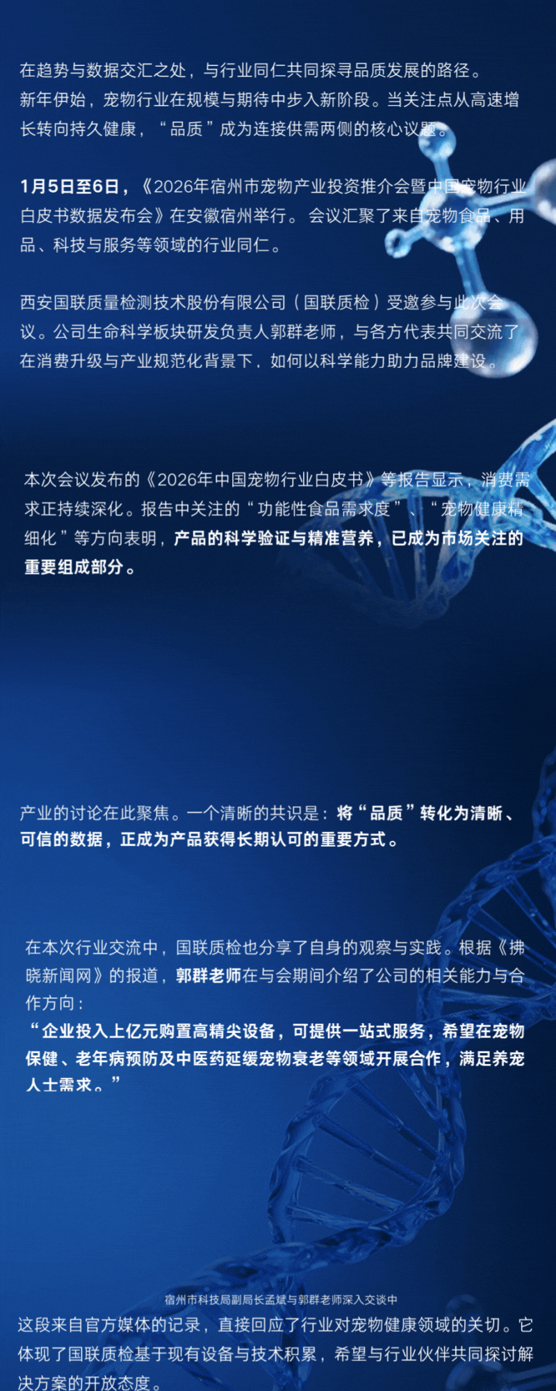 奔赴产业源头1，共话品质将来  AG一飞冲天质检参加2026中国宠物行业开年盛会.gif