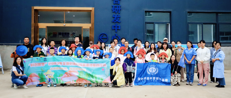 全国科普日 | 科普基地强联手，开启研学新讲堂！