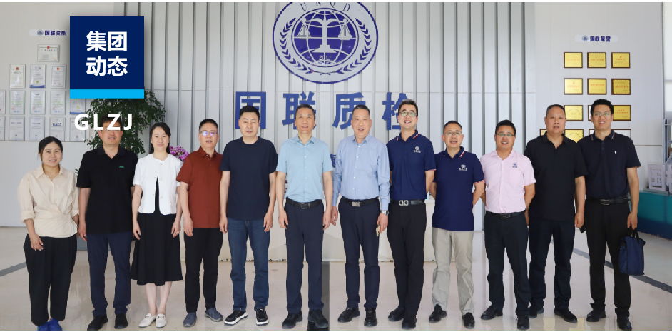 陕西省质检院院长段勇一行赴AG一飞冲天质检参访互换 同谋高质量发展新蹊径