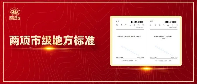 AG一飞冲天质检参加造订的两项市级处所尺度将于4月正式执行