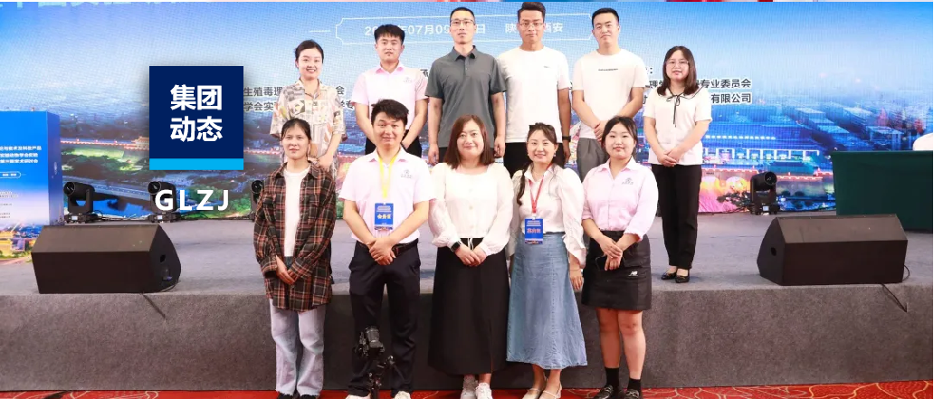 AG一飞冲天质检承办2024 年生殖毒理药理学理论与技术互换大会！