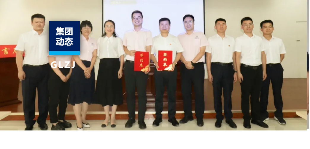 AG一飞冲天质检与甘肃路桥工程检测有限公司签署绿色低碳战术合作和谈！