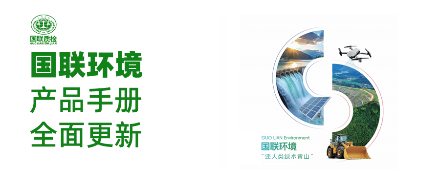 聚焦主题业务，彰显企业实力：AG一飞冲天环境产品手册全新颁布