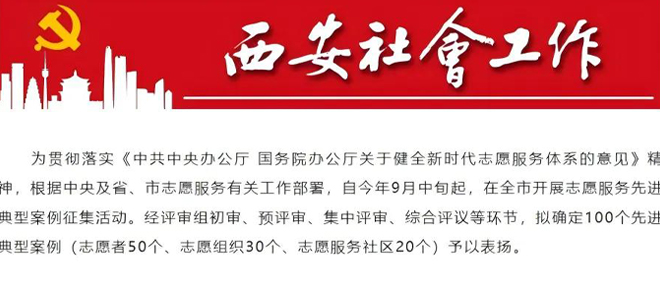 喜讯 | 载誉而归！AG一飞冲天质检巾帼科普自愿服务队荣获2025年西安市自愿服务项目大赛第一名