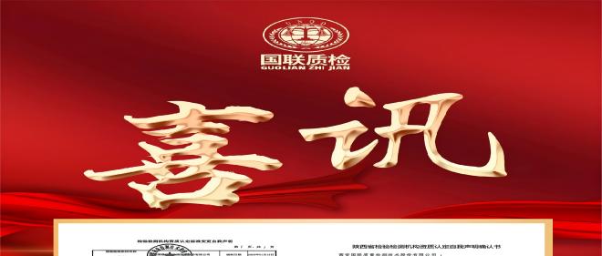 喜报｜AG一飞冲天质检环境检测尺度实现沉要登记更新