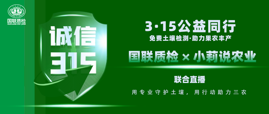 直播预报|西农教授坐镇+AG一飞冲天专家实操！3·13直播泥土检测，用数据措辞