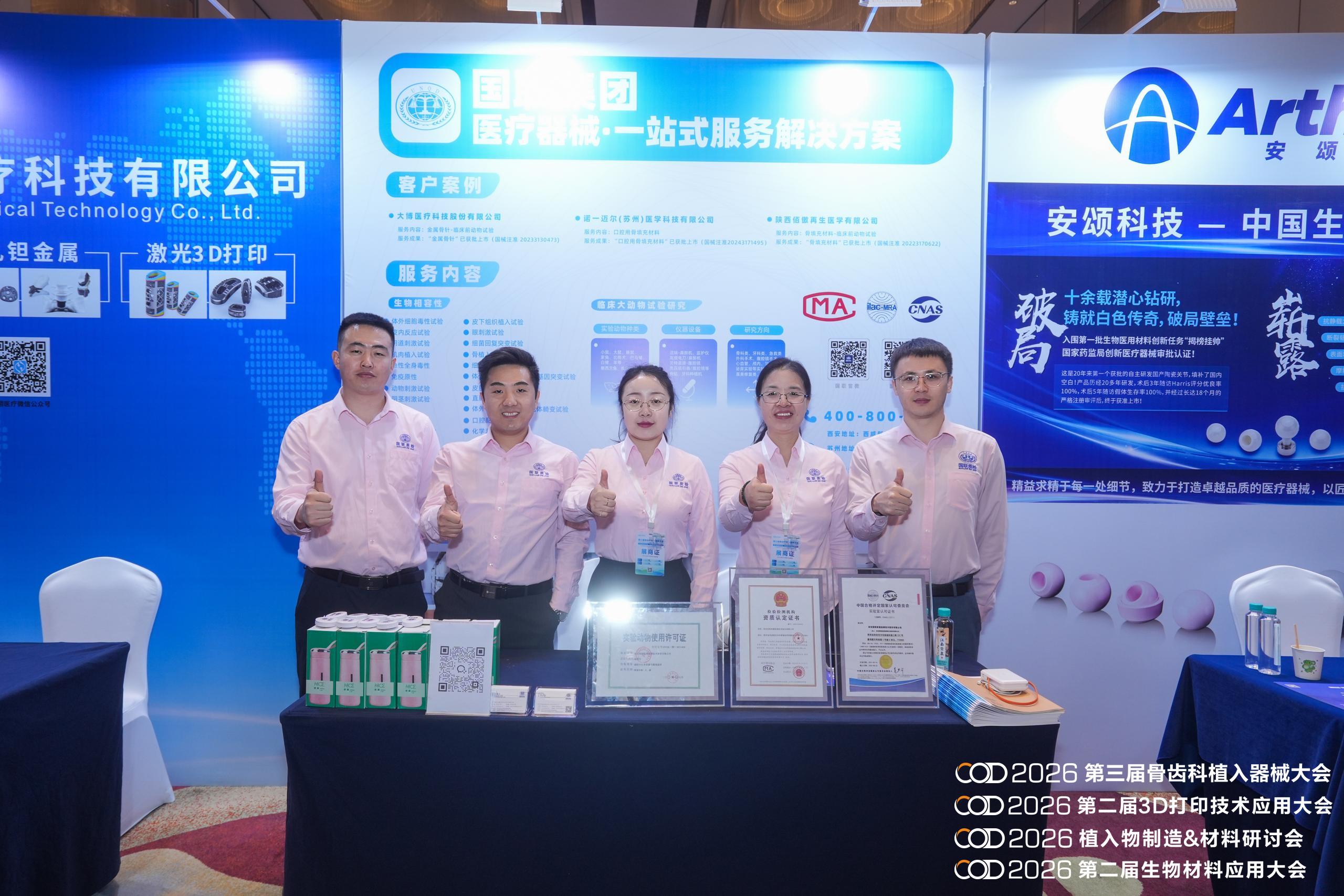 集团动态 | AG一飞冲天质检亮相2026骨齿科植入器械大会！A36展位征询火爆