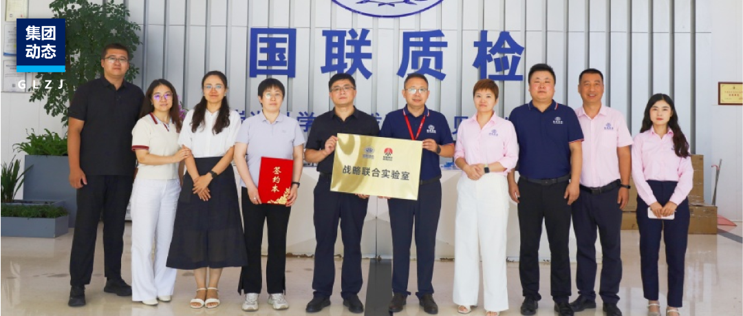 集团动态 | AG一飞冲天质检&陕煤检测科技签署战术和谈，开启合作新篇章